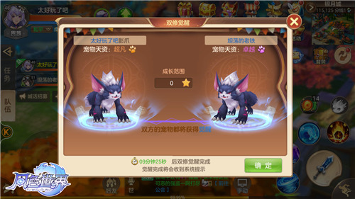 风色世界4
