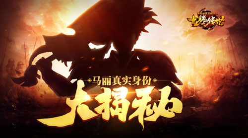 龙腾传世3