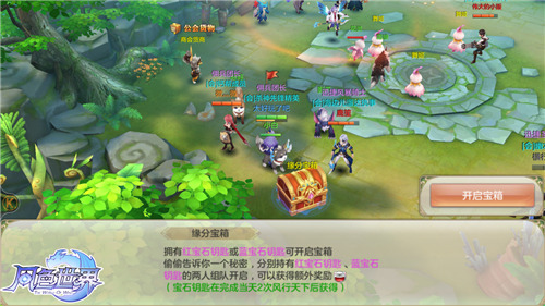 风色世界2