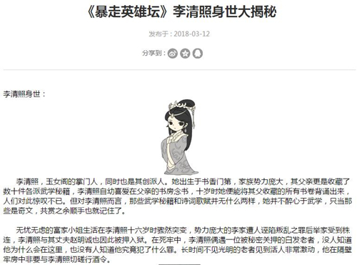 暴走英雄坛