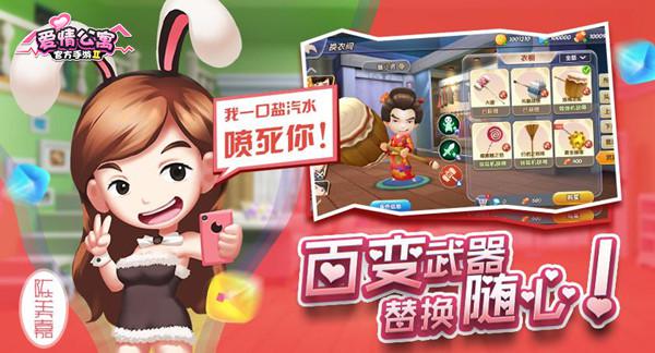 爱情公寓4