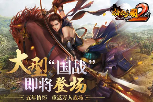 啪啪三国2
