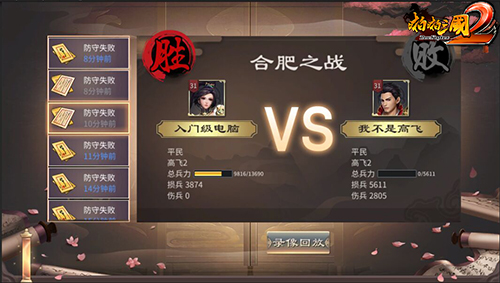 啪啪三国2图片5