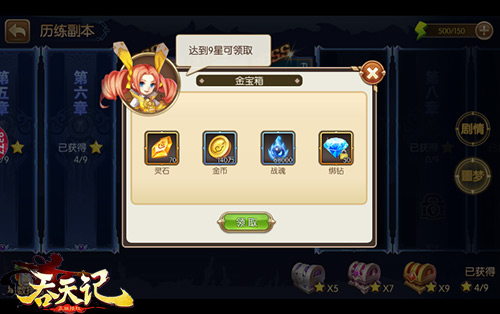 吞天记