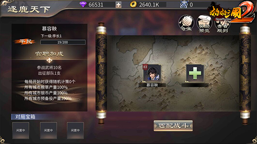 啪啪三国2图片2