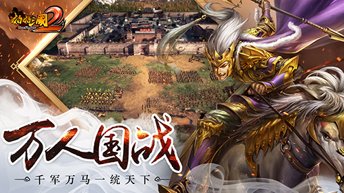 啪啪三国2图片8