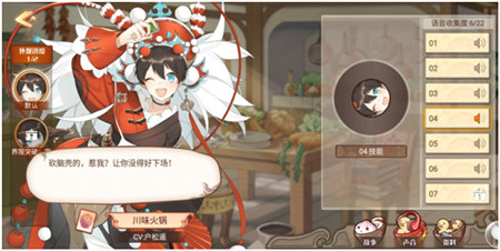 食之契约2
