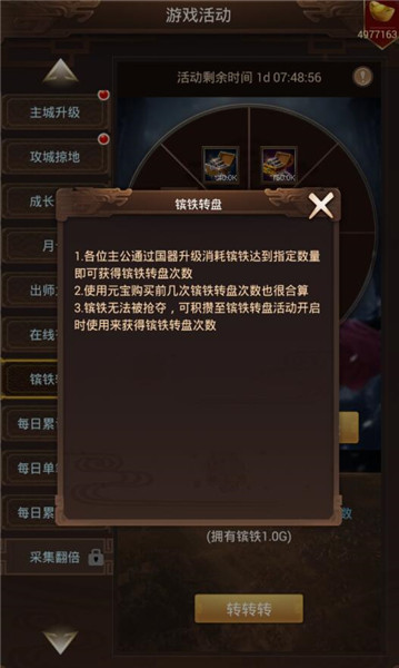 群雄逐鹿2
