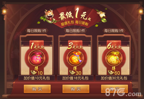 三国如龙传5