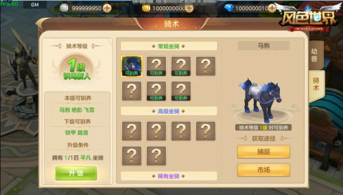 风色世界6