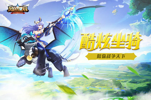 风色世界