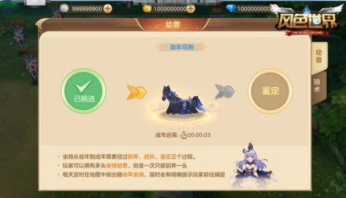 风色世界3