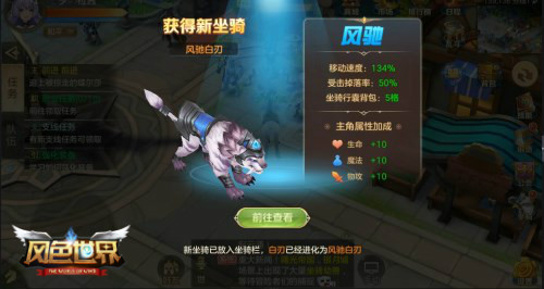 风色世界5