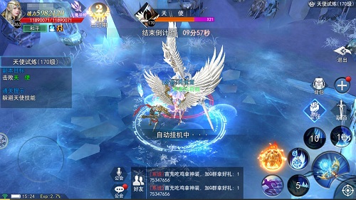 天使圣域4