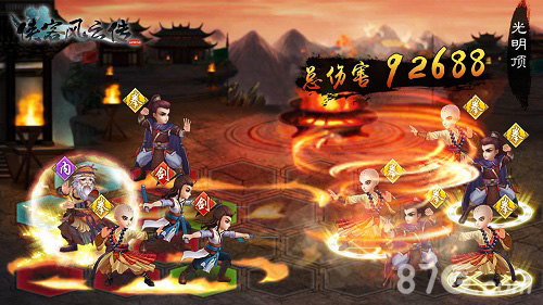 侠客风云传online4