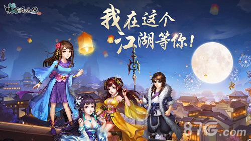 侠客风云传online6