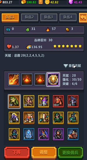 佣兵地下城3