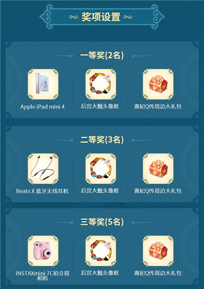 熹妃Q传5