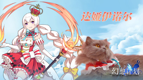 幻想计划13