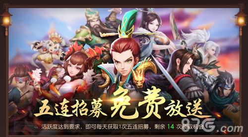 三国如龙传3