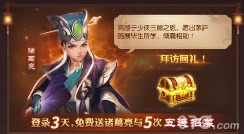 三国如龙传2