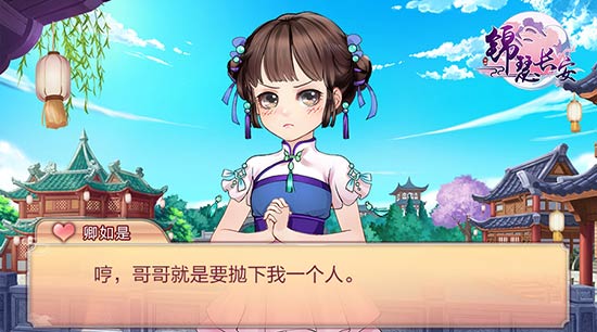 锦瑟长安