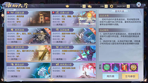 莽荒纪2018
