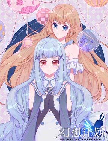 幻想计划3