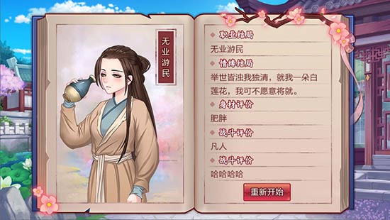 （策划还在增加更多类型的结局线路）