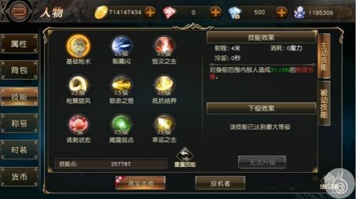 天堂2：血盟