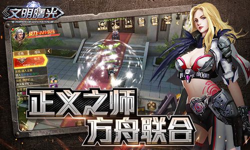 文明曙光