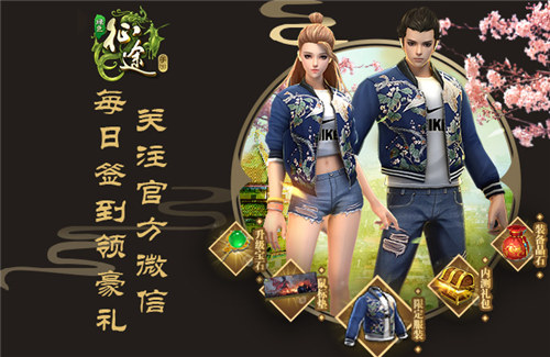 绿色征途