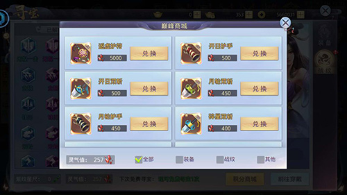 莽荒纪2018图片3