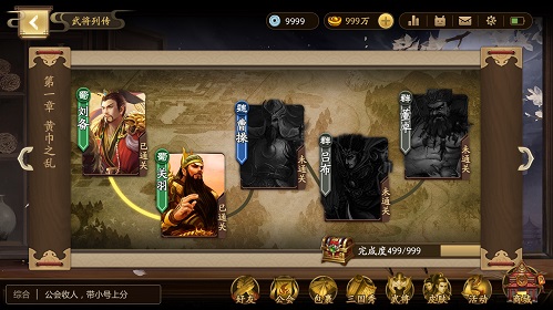 新三国杀2