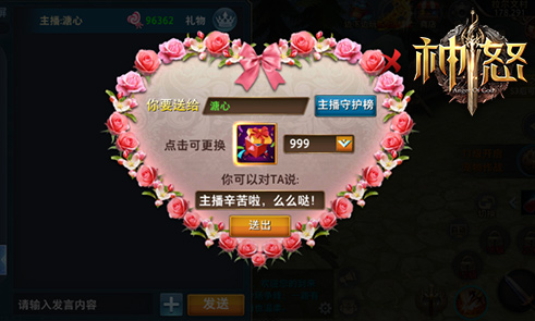 神怒4