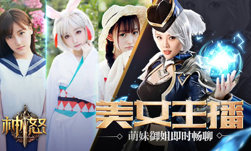 神怒2