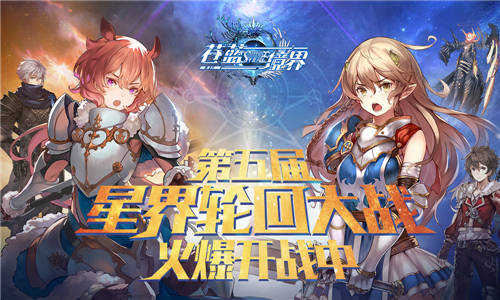 苍蓝境界2