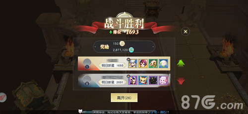 努力奋战提升排名，赢取更多奖励