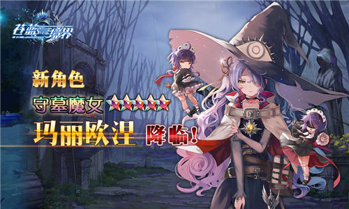 苍蓝境界