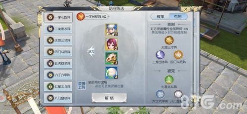 阵法各异，生克关系要看清