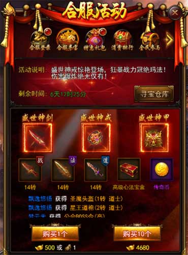 传奇来了3