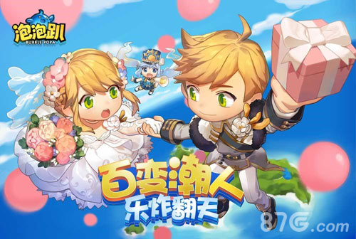 全新赛季灿烂启航！