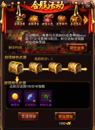 传奇来了4