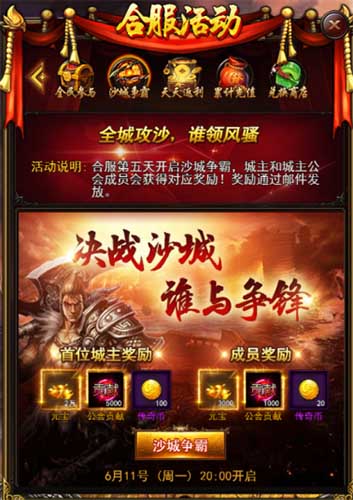 传奇来了5