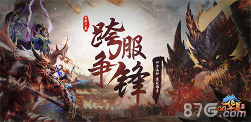 QQ华夏手游