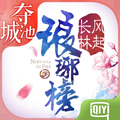 琅琊榜之风起长林手游