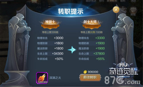 大师等级