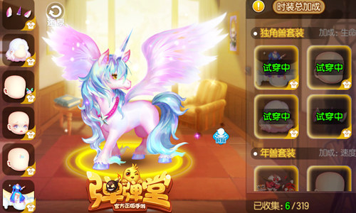 新橙装“独角兽”（变身后）