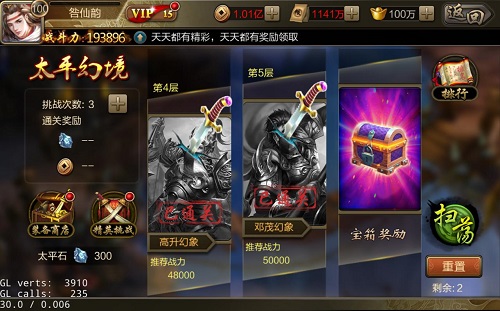 风云诸侯5