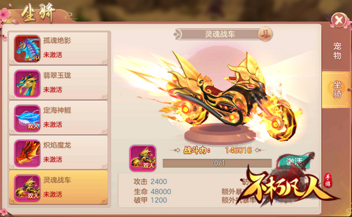 不朽凡人3